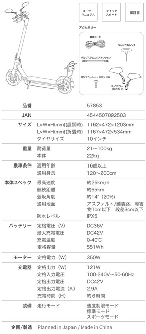 Segway-Ninebot J-MAX