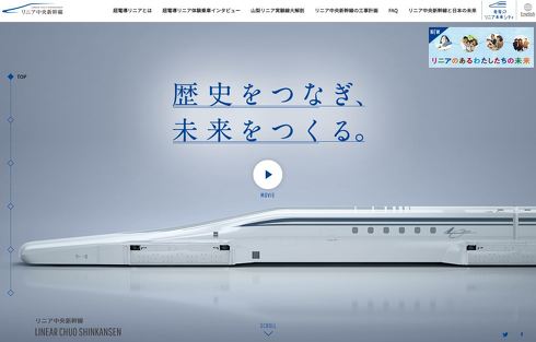 リニア中央新幹線 新幹線 車名 由来
