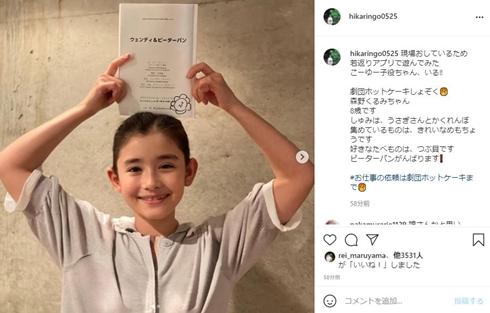 石田ゆり子 娘 現在 似てる アプリ