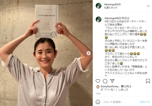 石田ゆり子 娘 現在 似てる アプリ