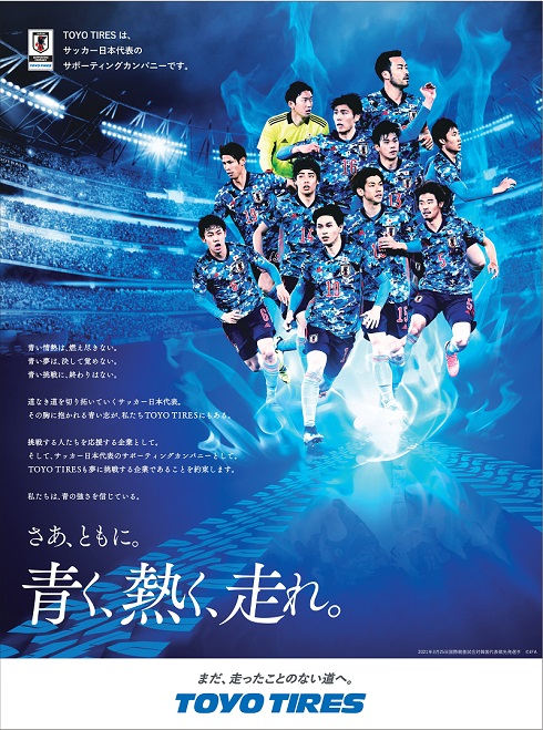 TOYOTIRE センパイ応援フラッグ