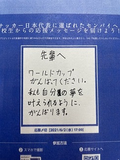 TOYOTIRE センパイ応援フラッグ