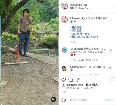 横浜流星 逆上がり 地獄回り 鉄棒