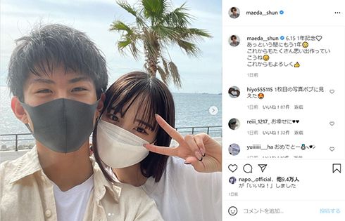 しゅんまや 前田俊 重川茉弥