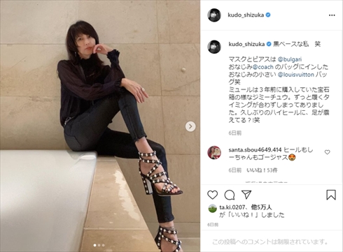 工藤静香 しーちゃん メイク 加齢 まぶた たるみ シミ インスタ