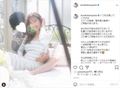 舟山久美子 くみっきー 妊娠 マタニティーコーデ ユニクロ プレモ インスタ