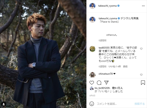 竹内涼真 Twitter 乗っ取り 被害 ツイッター