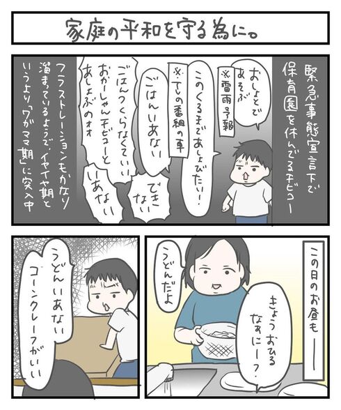 家庭の平和を守る為に。01 