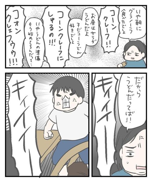 家庭の平和を守る為に。02 