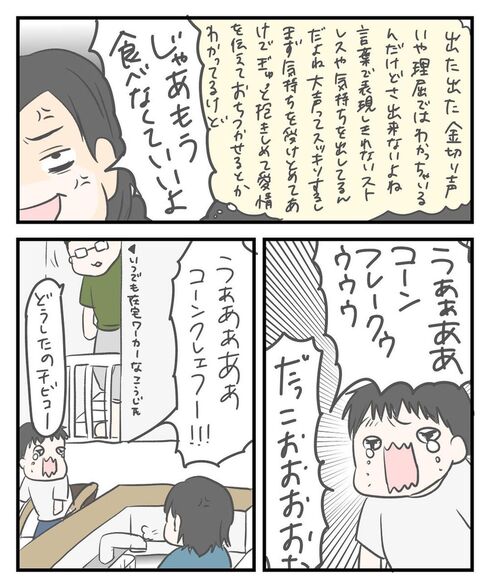 家庭の平和を守る為に。03 
