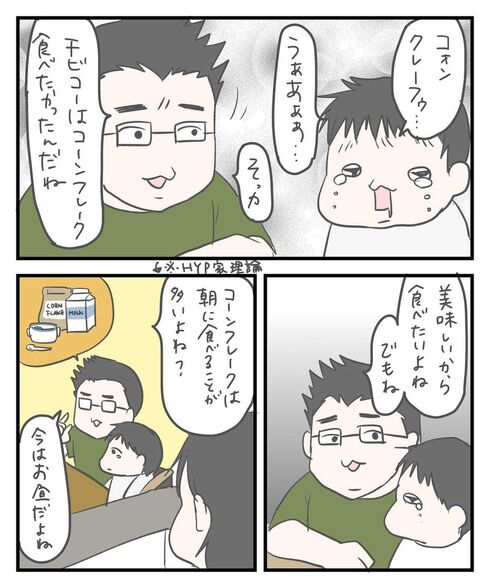 家庭の平和を守る為に。04 