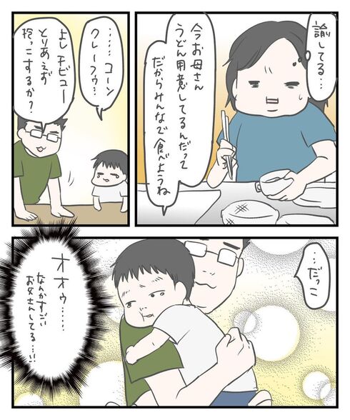 家庭の平和を守る為に。05 