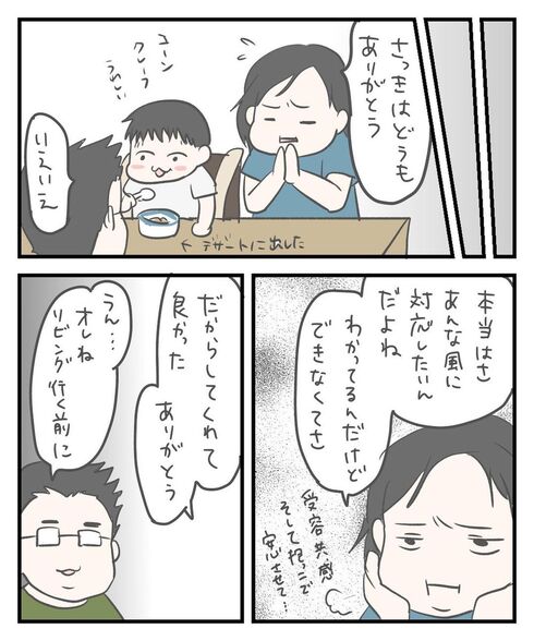 家庭の平和を守る為に。06 