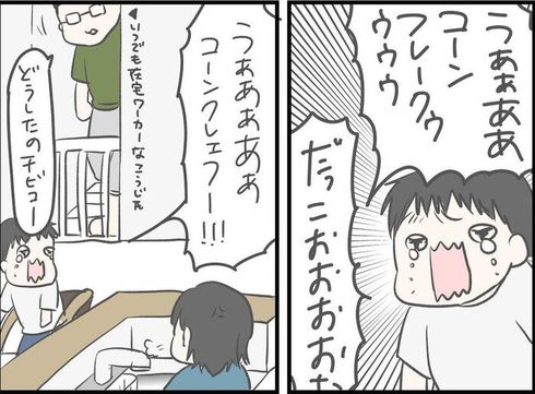 家庭の平和を守る為に。08 