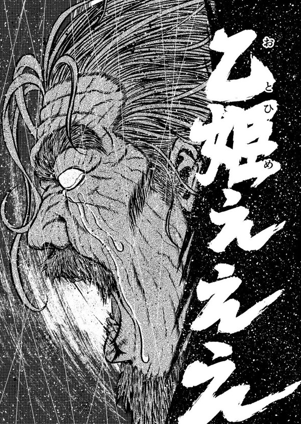 真・浦島太郎伝説 twitter 漫画