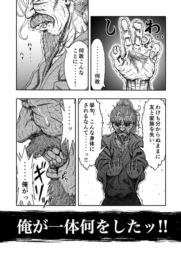 真・浦島太郎伝説 twitter 漫画