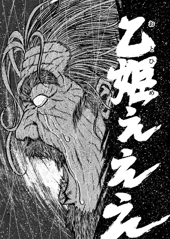 真・浦島太郎伝説 twitter 漫画