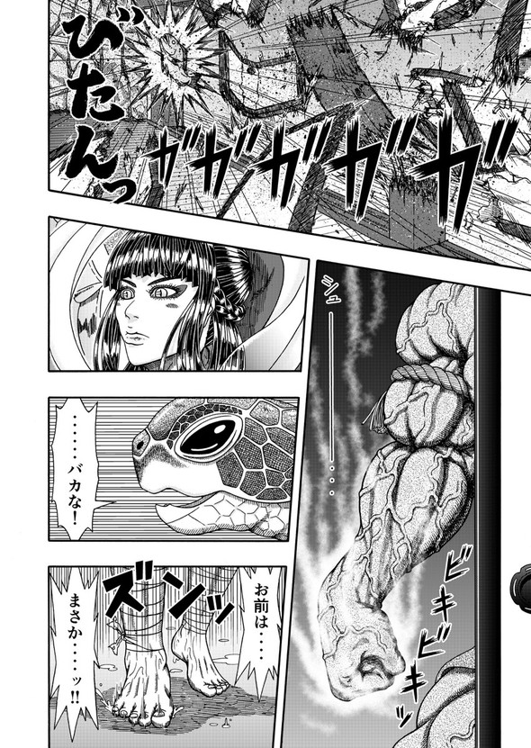 真・浦島太郎伝説 twitter 漫画