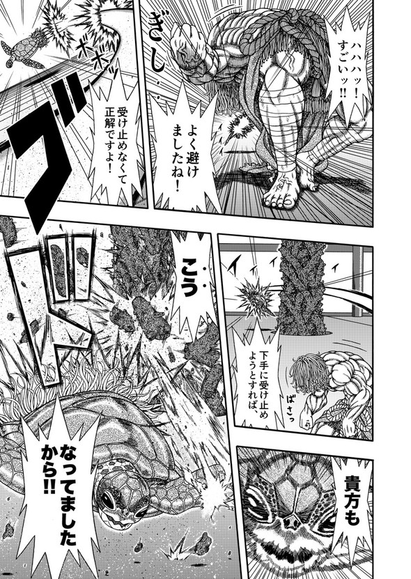 真・浦島太郎伝説 twitter 漫画