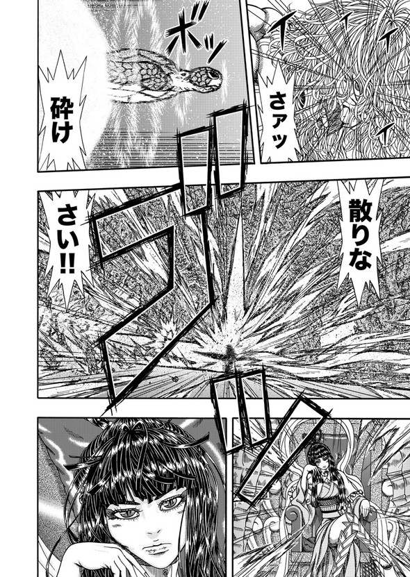 真・浦島太郎伝説 twitter 漫画