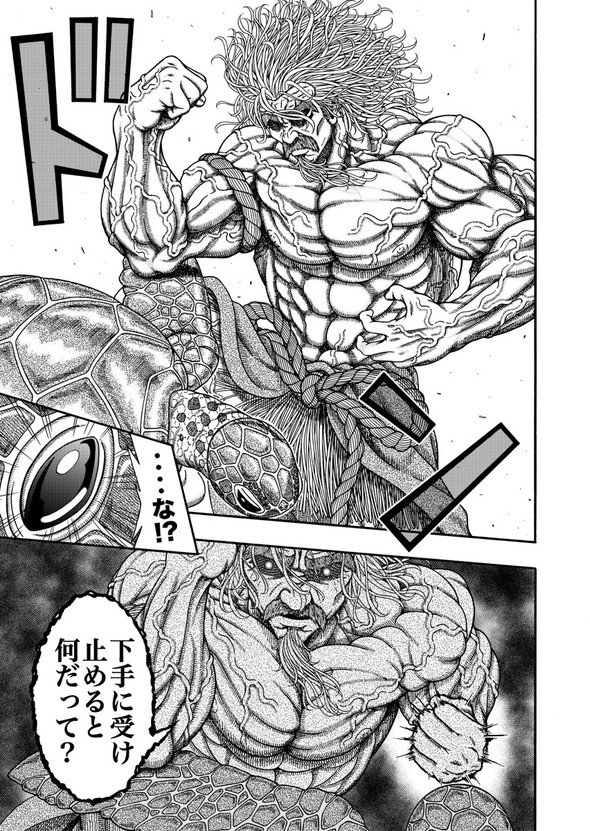 真・浦島太郎伝説 twitter 漫画