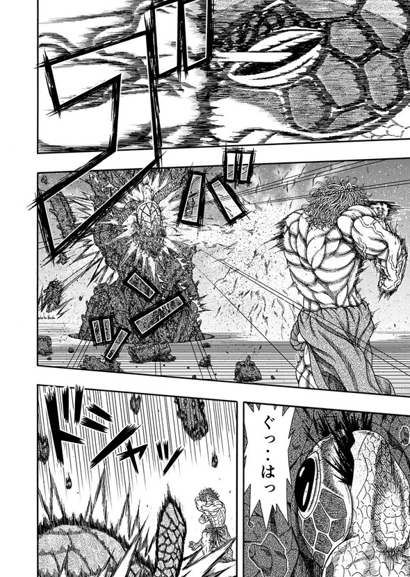 真・浦島太郎伝説 twitter 漫画