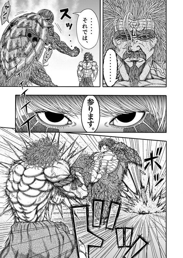 真・浦島太郎伝説 twitter 漫画