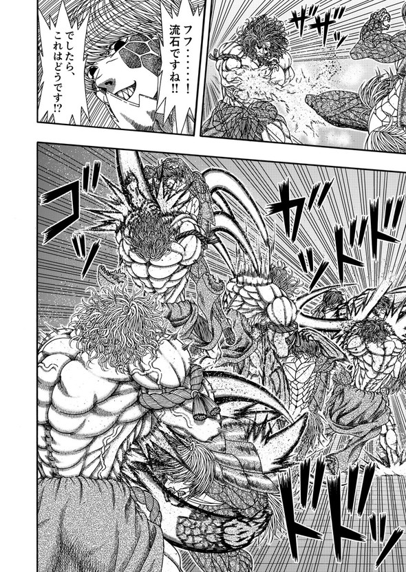 真・浦島太郎伝説 twitter 漫画