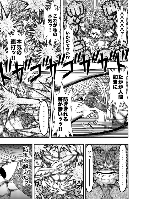 真・浦島太郎伝説 twitter 漫画