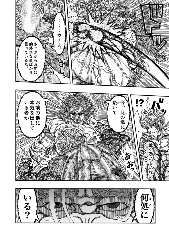 真・浦島太郎伝説 twitter 漫画