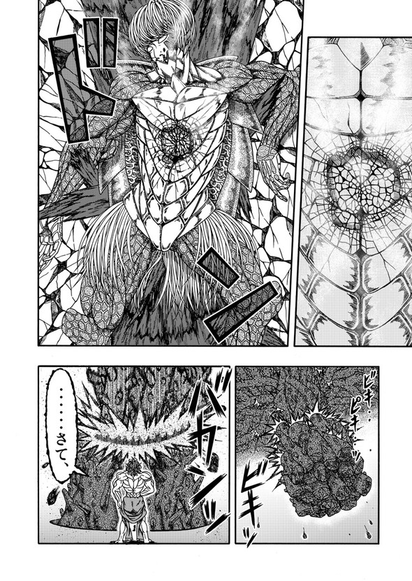 真・浦島太郎伝説 twitter 漫画