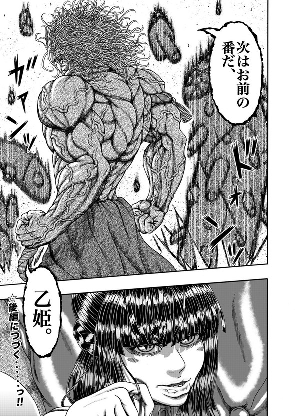 真・浦島太郎伝説 twitter 漫画