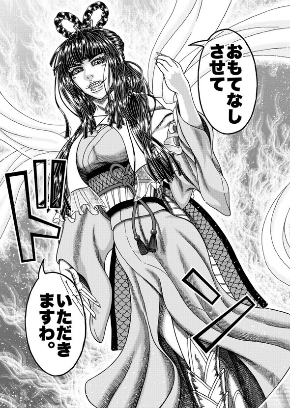 真・浦島太郎伝説 twitter 漫画