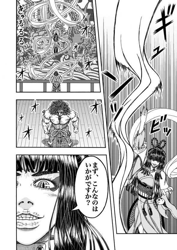 真・浦島太郎伝説 twitter 漫画