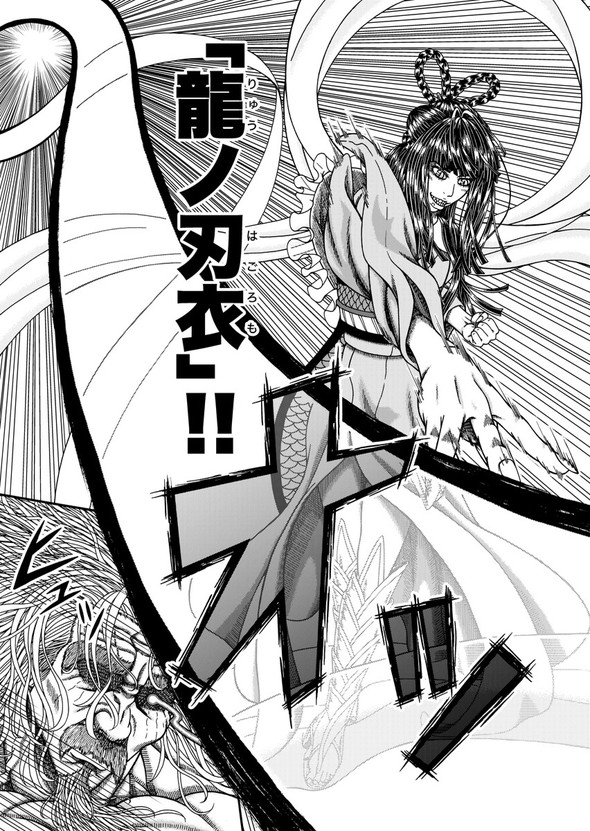 真・浦島太郎伝説 twitter 漫画