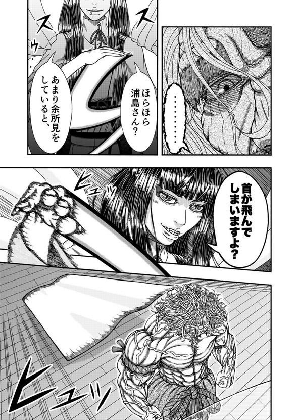 真・浦島太郎伝説 twitter 漫画