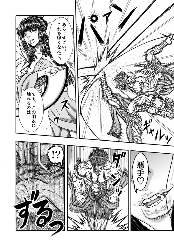 真・浦島太郎伝説 twitter 漫画