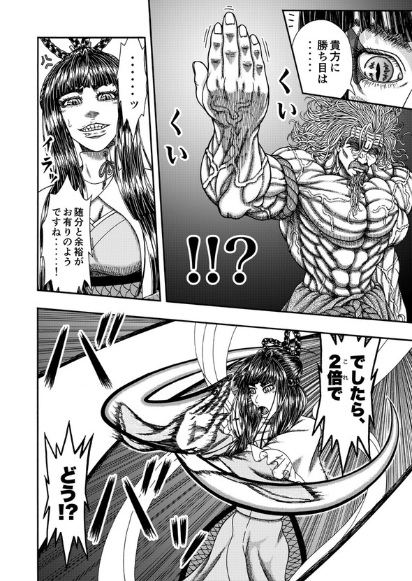 真・浦島太郎伝説 twitter 漫画