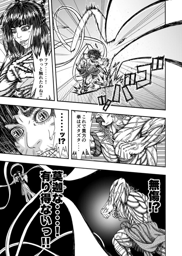 真・浦島太郎伝説 twitter 漫画