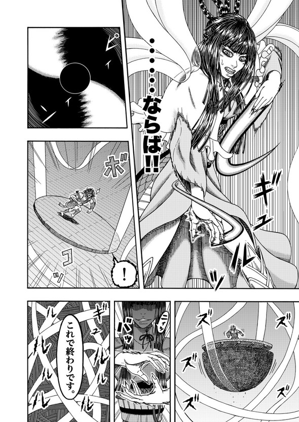 真・浦島太郎伝説 twitter 漫画