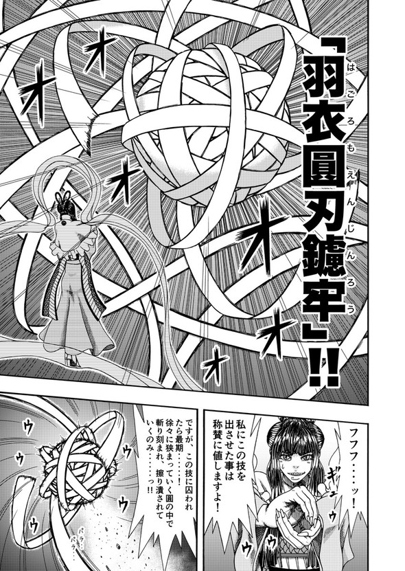 真・浦島太郎伝説 twitter 漫画