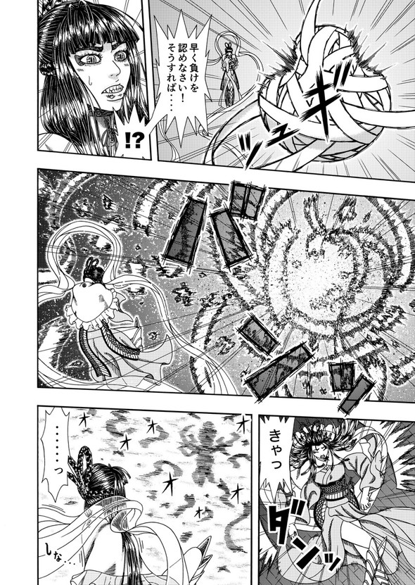 真・浦島太郎伝説 twitter 漫画