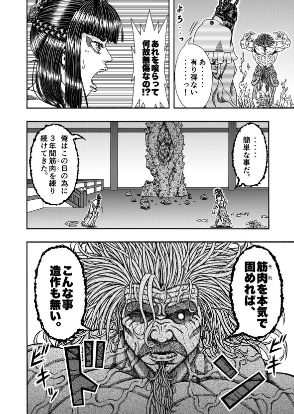 真・浦島太郎伝説 twitter 漫画