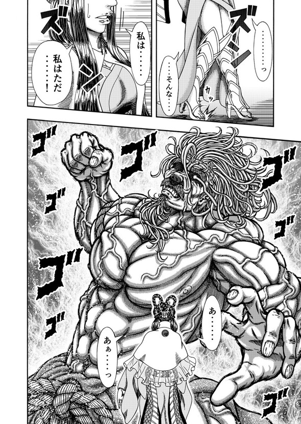 真・浦島太郎伝説 twitter 漫画