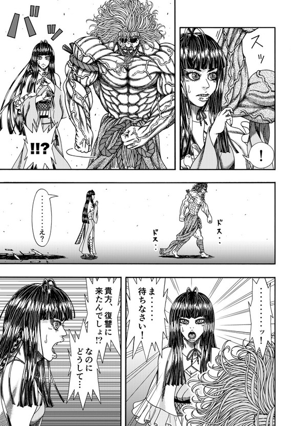 真・浦島太郎伝説 twitter 漫画