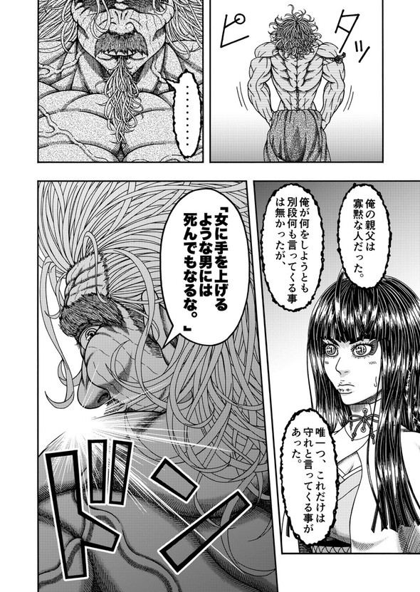 真・浦島太郎伝説 twitter 漫画