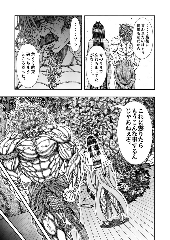 真・浦島太郎伝説 twitter 漫画