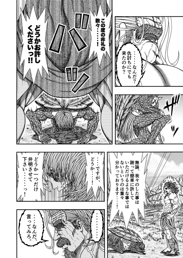 真・浦島太郎伝説 twitter 漫画