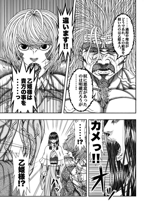 真・浦島太郎伝説 twitter 漫画