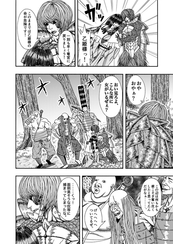 真・浦島太郎伝説 twitter 漫画